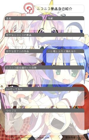 ニコニコ動画自己紹介