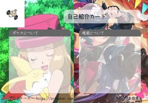 自己紹介カード