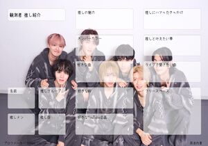 観測者 推し紹介