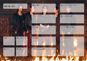 SWAG 推し紹介