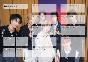 観測者 推し紹介