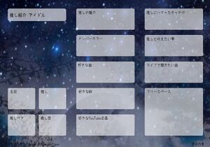 推し紹介 アイドル