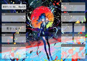 星街すいせい推し、星詠み用