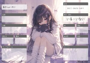 自己しょーかい