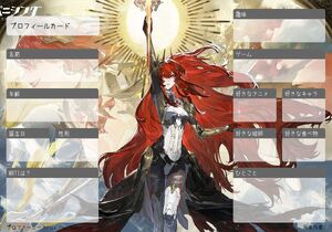 プロフィールカード