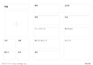 学童