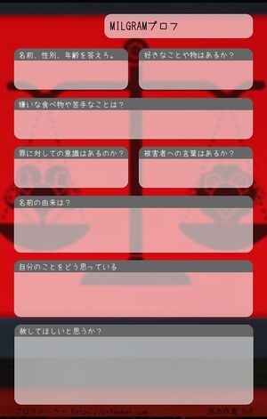 MILGRAMプロフ
