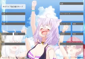 ホロライブ自己紹介カード