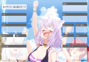 おにぎりゃー自己紹介カード