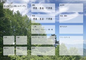 色んなことに使えるテンプレ