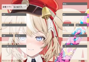 鈴鳴つづり　自己紹介カード