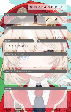 ホロライブ自己紹介カード