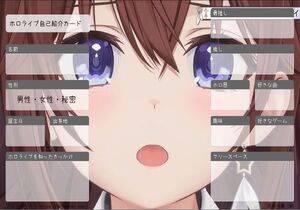 ホロライブ自己紹介カード