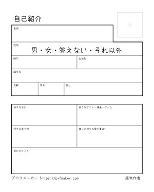 自己紹介