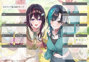 ホロライブ自己紹介カード
