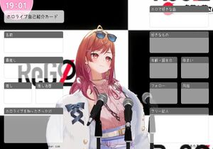 ホロライブ自己紹介カード