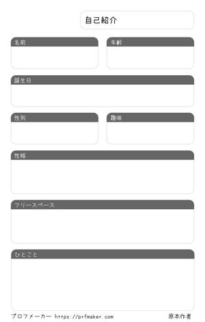 自己紹介
