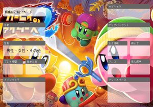 頭痛自己紹介カード