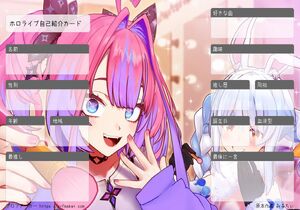 ホロライブ自己紹介カード