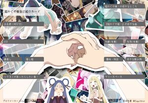 超かぐや姫自己紹介カード