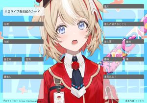 ホロライブ自己紹介カード