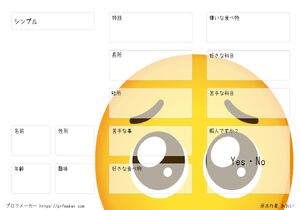 シンプル