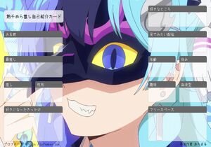 熱千めら推し自己紹介カード