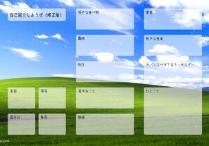 自己紹介しようぜ（修正版）