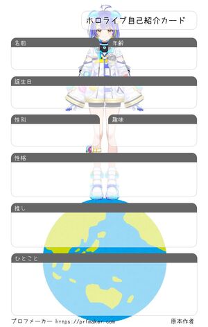 ホロライブ自己紹介カード