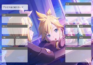 プロセカ自己紹介カード