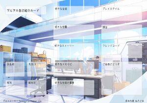 ブルアカ自己紹介カード