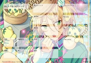 あんスタ自己紹介カード