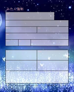 みた人強制