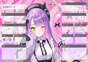 自己紹介カード