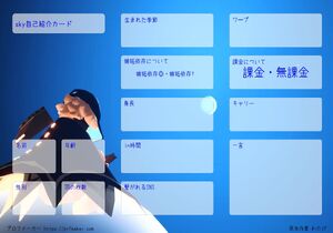 sky自己紹介カード
