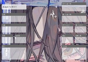 おままごとすか？