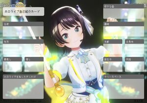 ホロライブ自己紹介カード