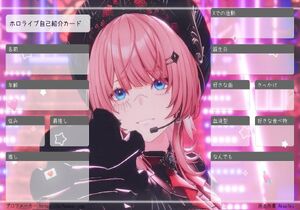 ホロライブ自己紹介カード