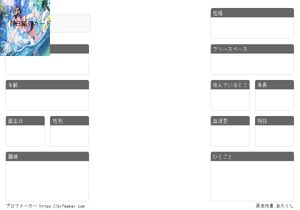 自己紹介カード