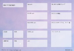 ENオタク自己紹介