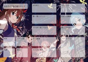 ホロライブ自己紹介カード