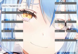 ホロライブ自己紹介カード