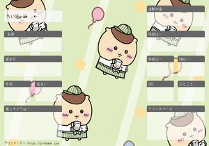ちい活gram.*･