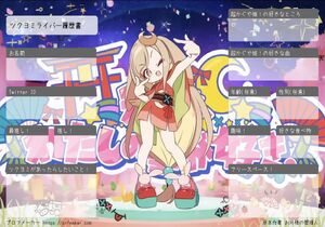 ツクヨミライバー履歴書