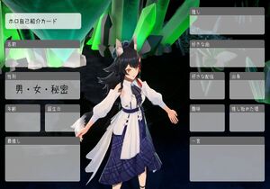 ホロ自己紹介カード