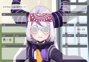 ぷらすめいと自己紹介カード