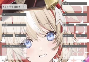 ホロライブ自己紹介カード