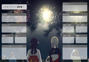 ツクヨミライバー履歴書！