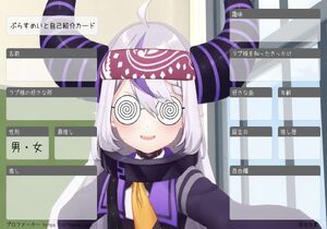 ぷらすめいと自己紹介カード