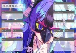 ホロリス用自己紹介カード